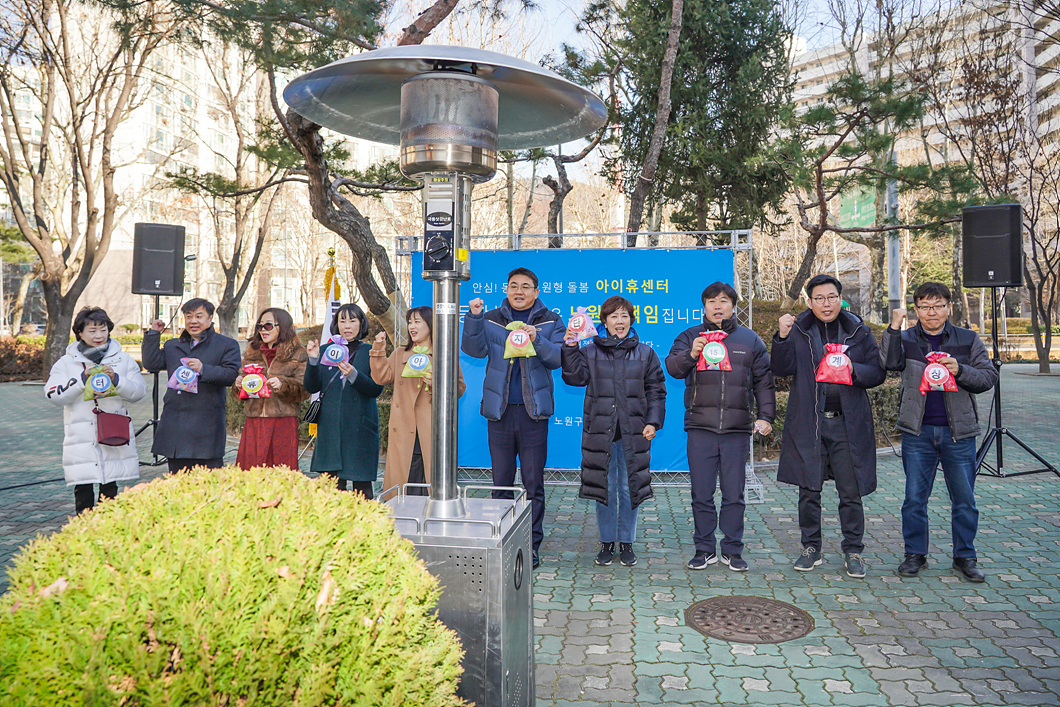 상계15단지 아이휴센터 개소식 - 9