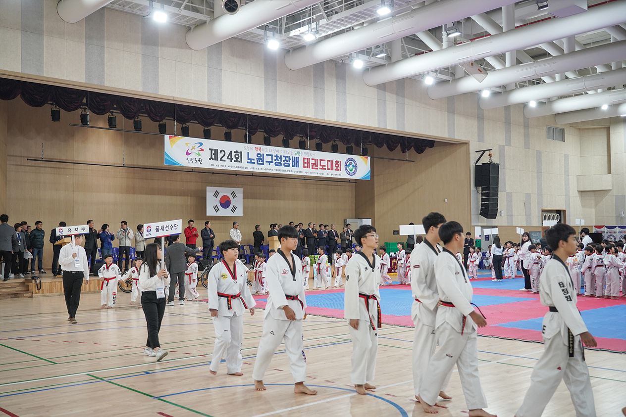 제16회 노원구청장배 태권도대회 - 2