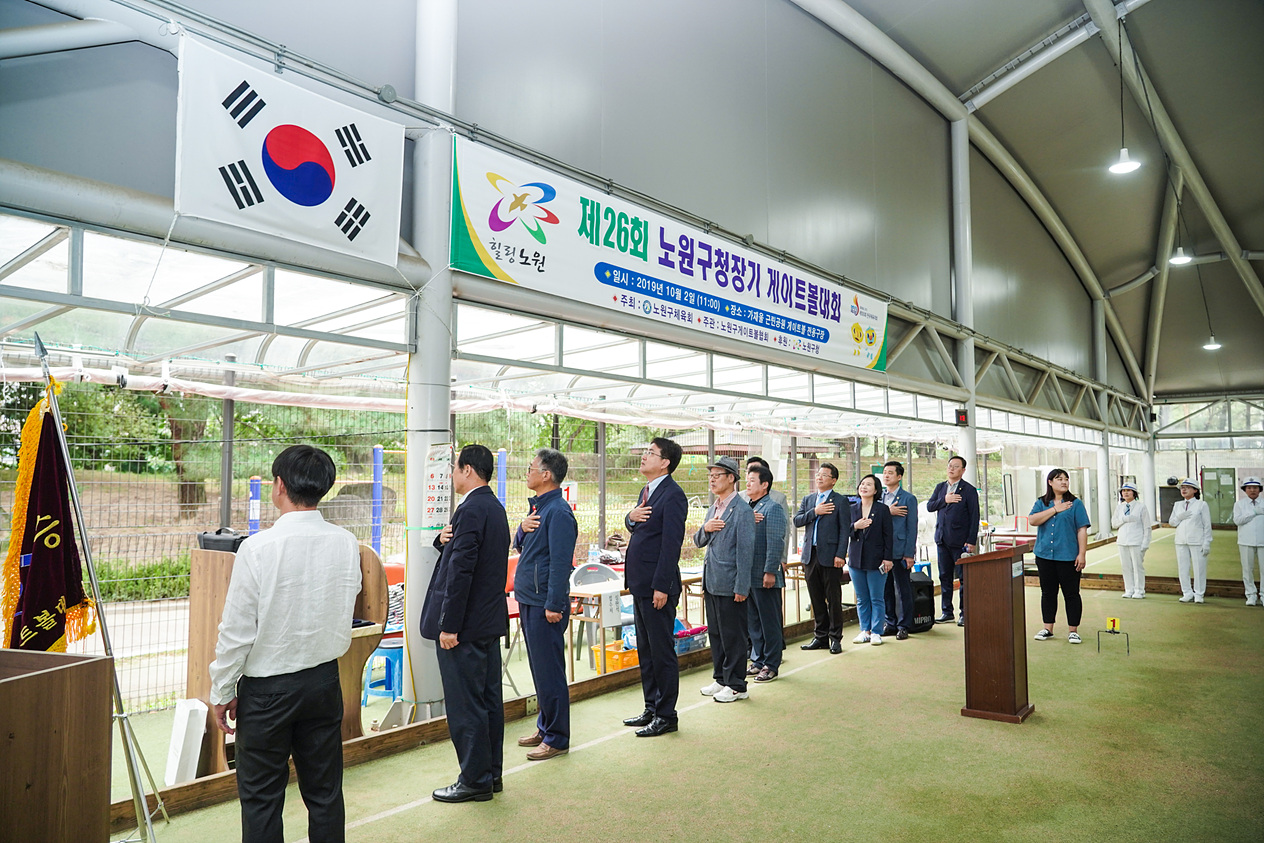 제26회 노원구청장기 게이트볼대회 - 3