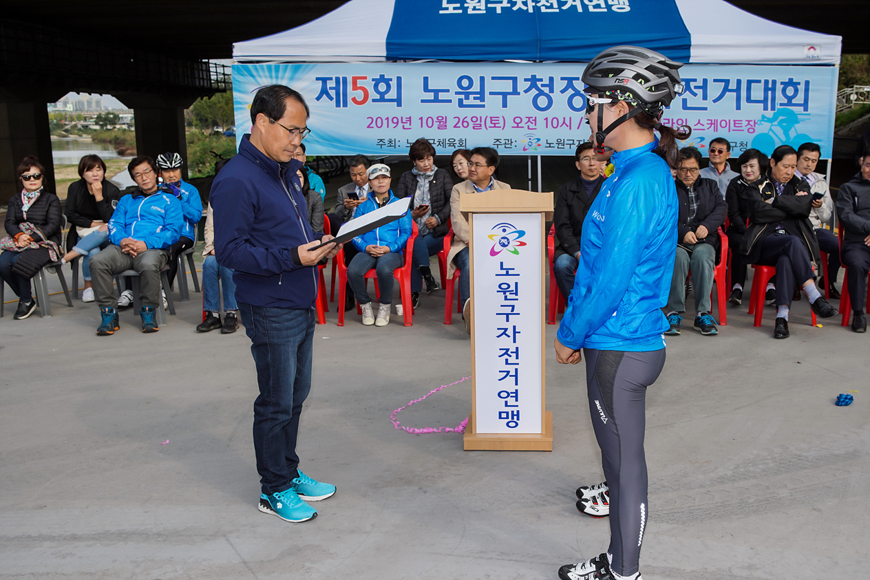 제5회 노원구청장배 자전거대회 - 5
