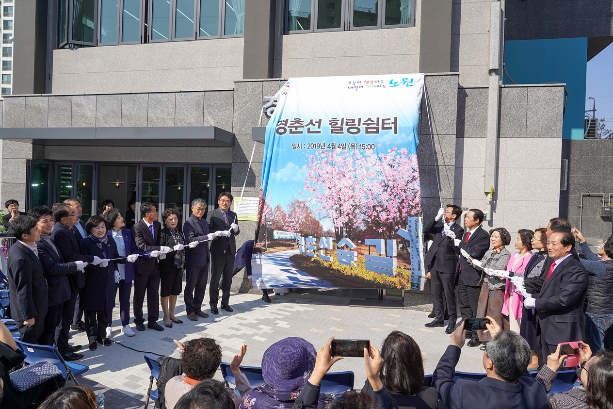 경춘선 힐링쉼터 개소식 - 8