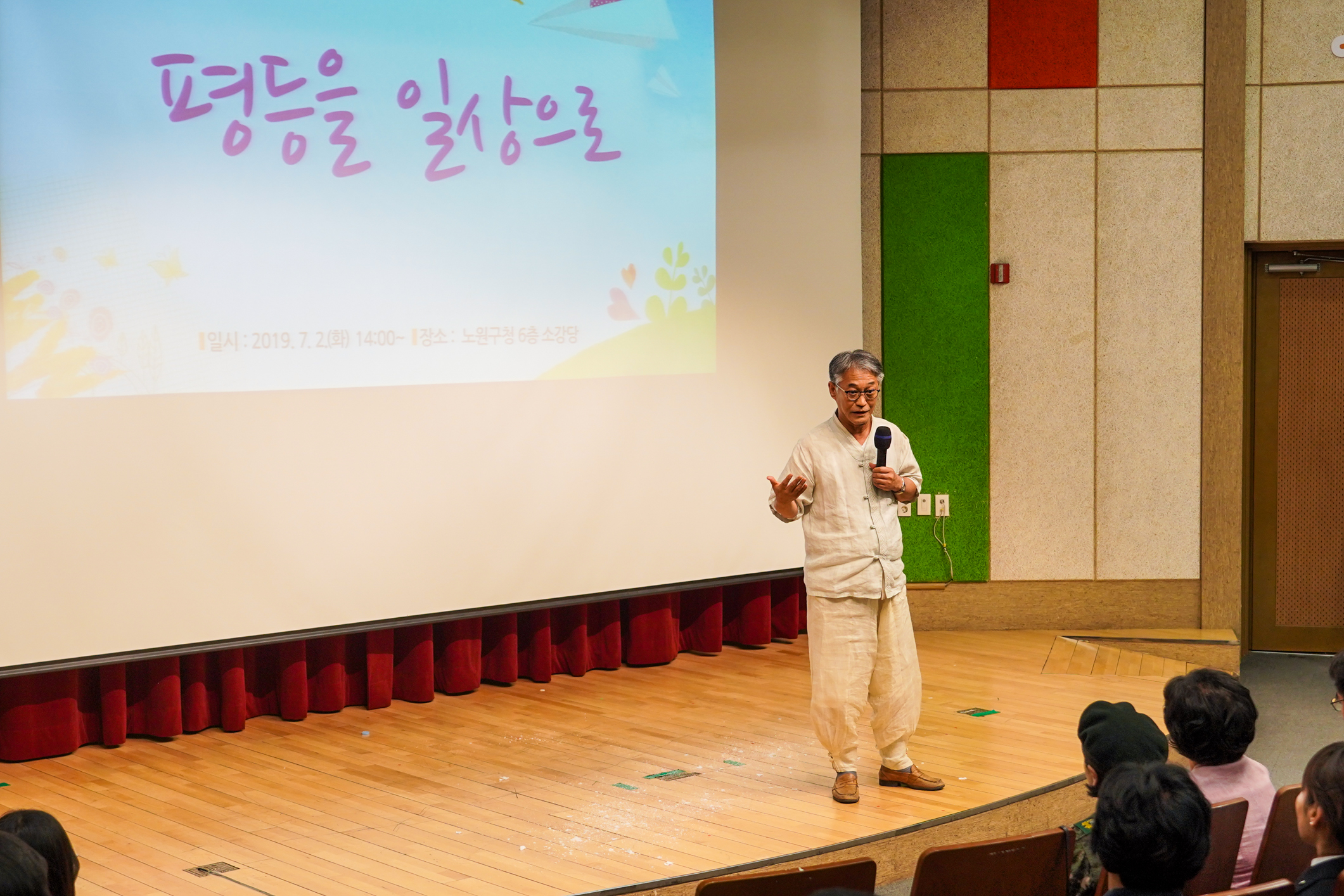 2019년 양성평등주간 기념행사 - 4