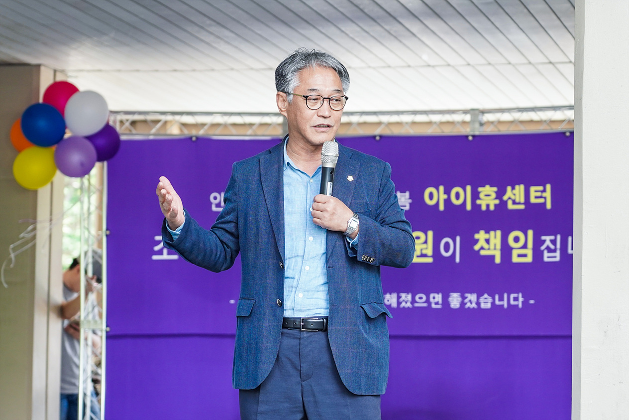 노원형 돌봄 상계3단지 아이휴센터 개소식 - 7