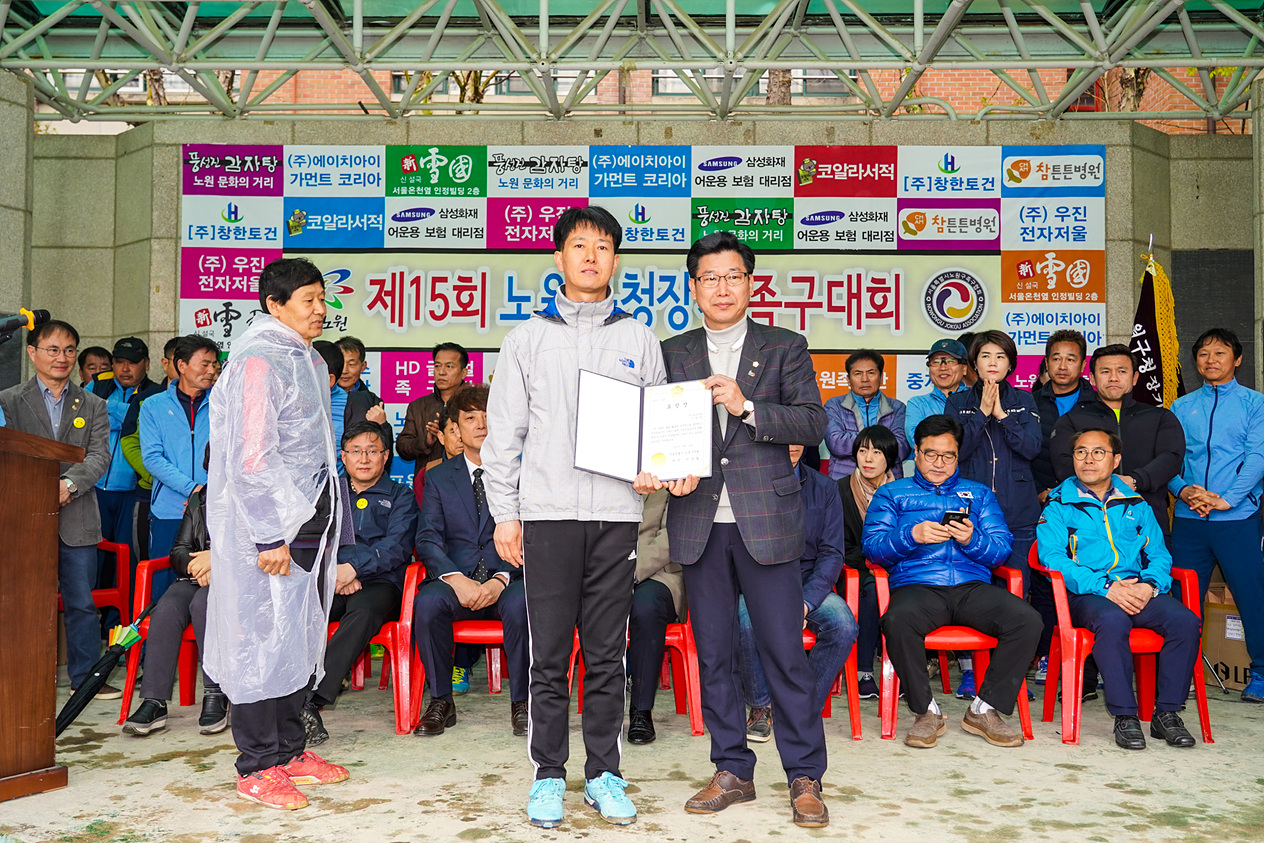 제15회 노원구청장기 족구대회 - 7