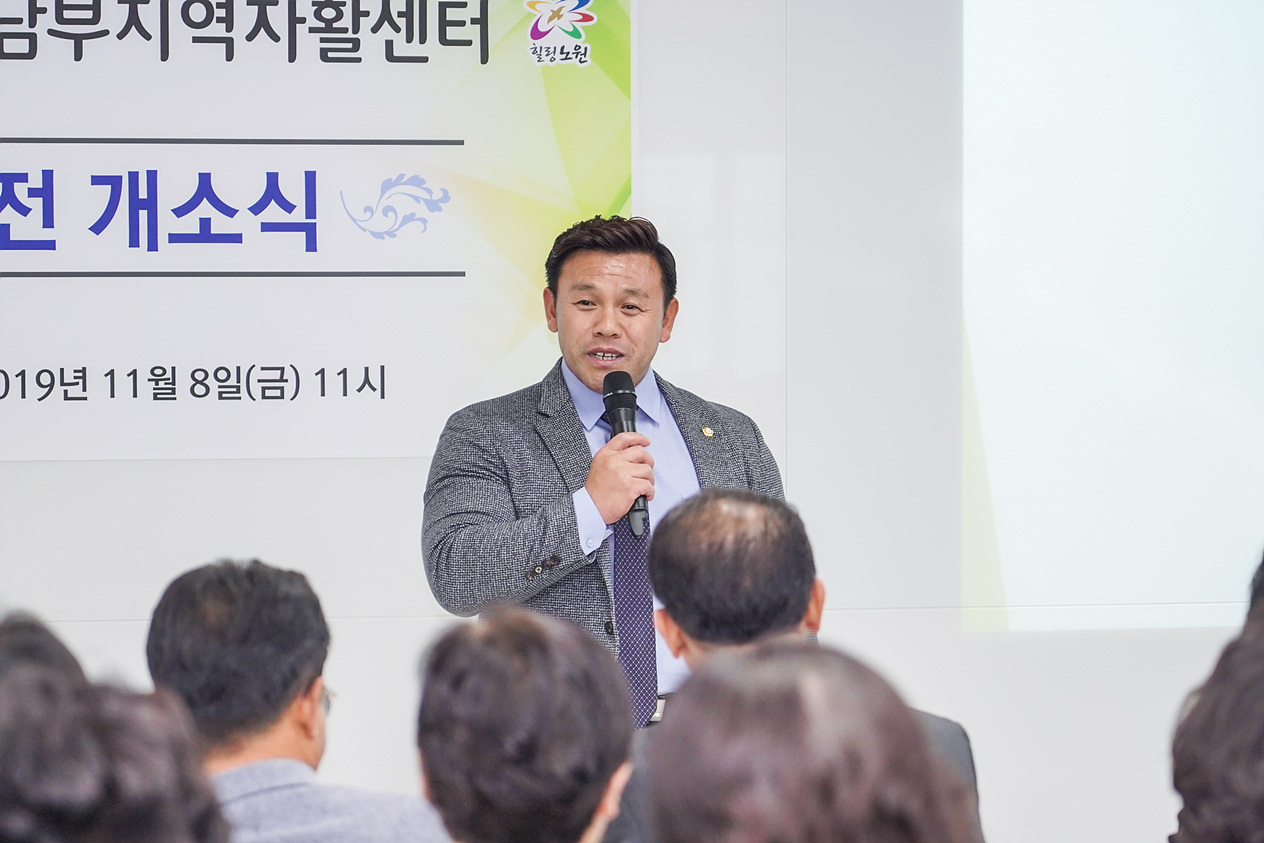 서울노원남부지역자활센터 개소식 - 6