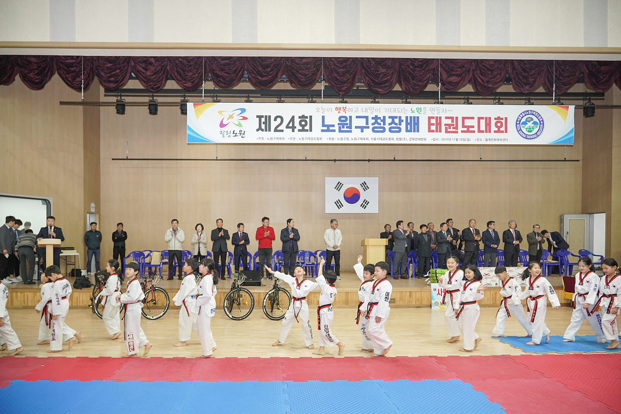 제16회 노원구청장배 태권도대회 - 2