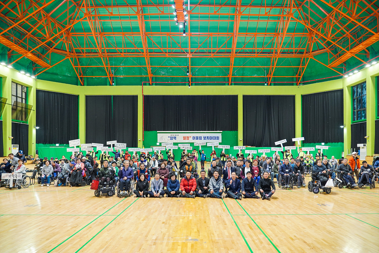 제5회 어울림 보치아대회 - 8