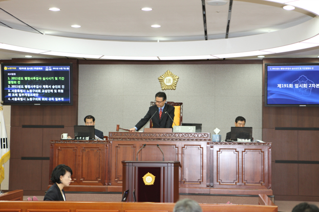 노원구의회 제191회 2차 본회의 개최 - 7