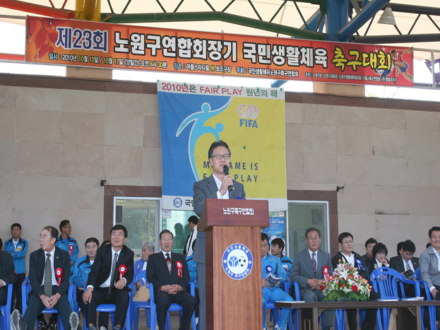 제23회 노원구연합회장기 국민생활체육 축구대회 - 7