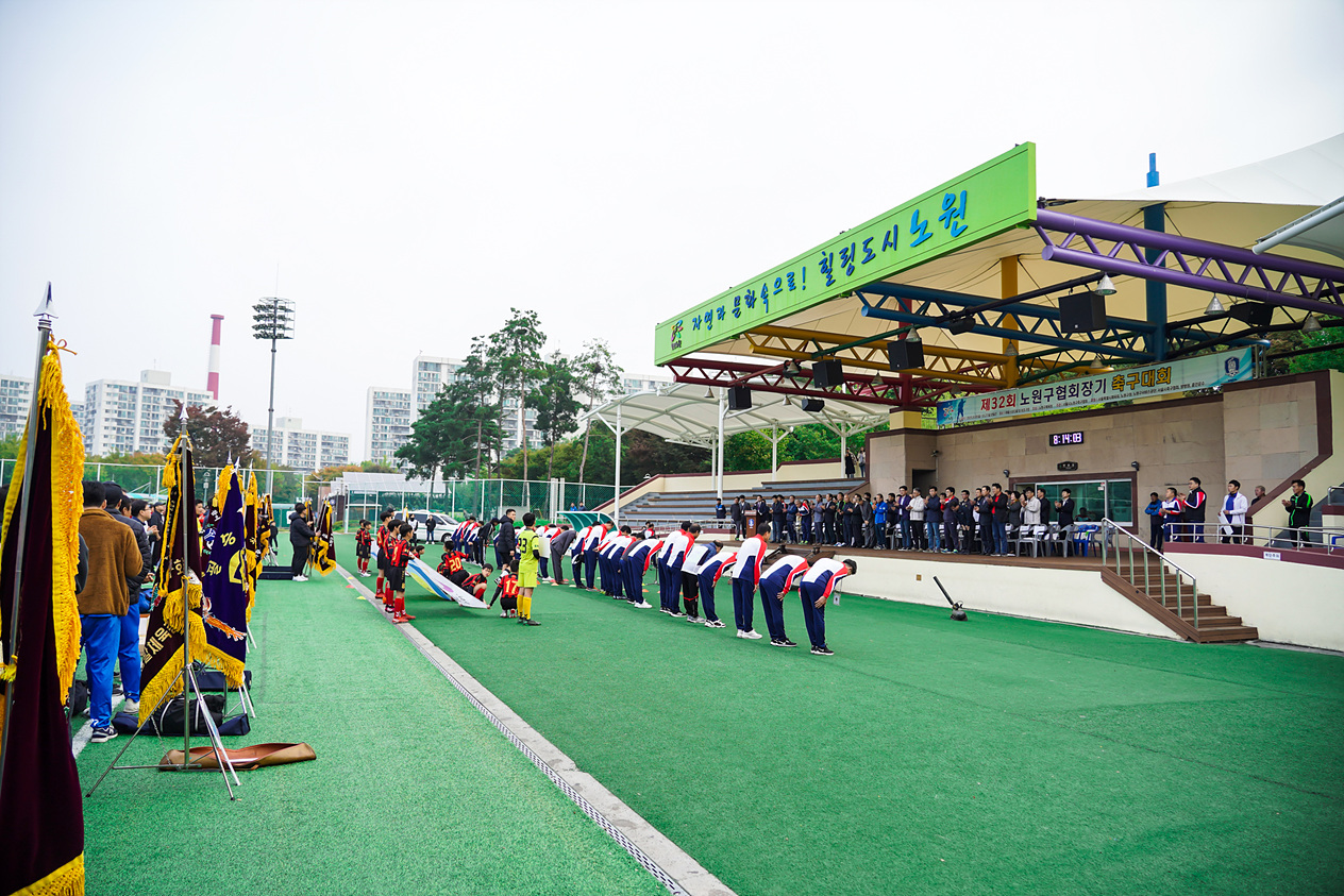 제32회 노원구협회장기 축구대회 - 5