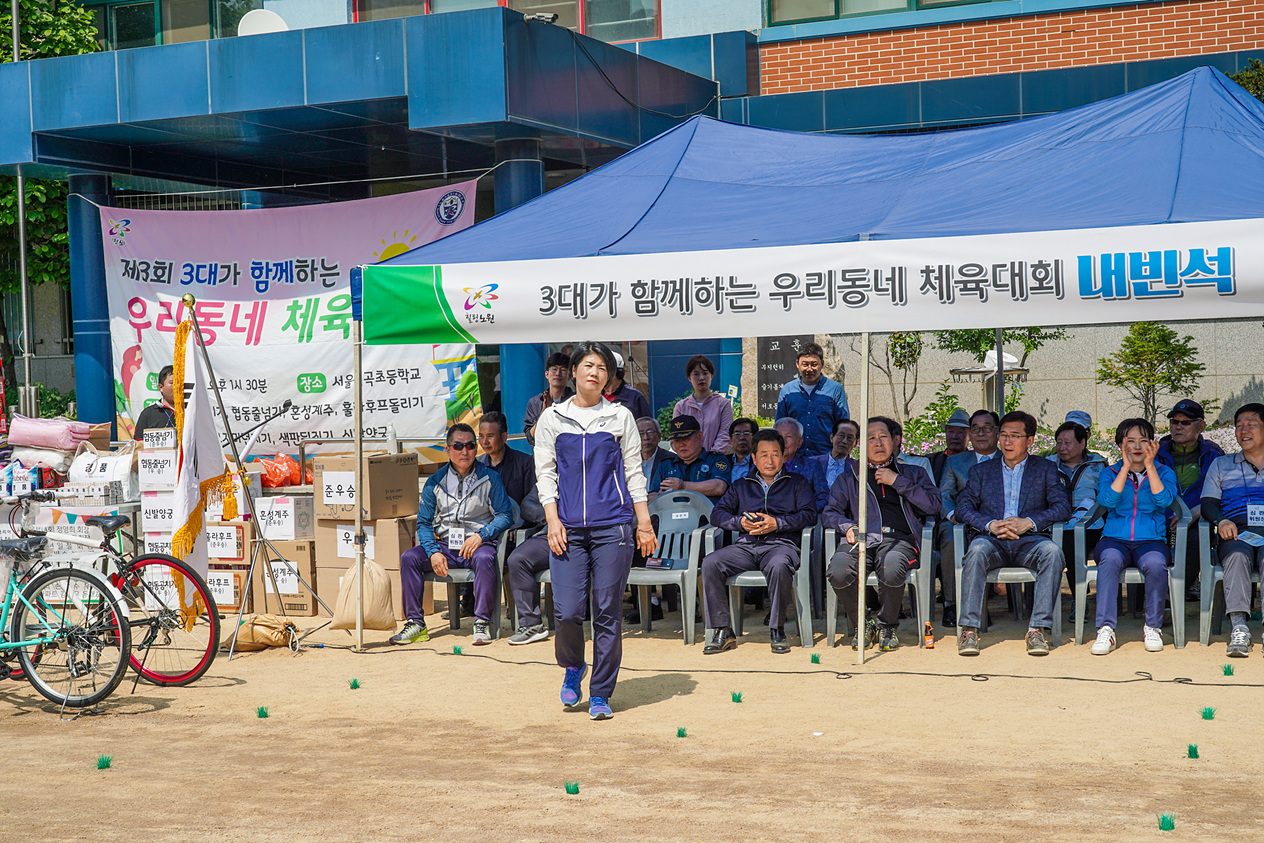 3대가 함께하는 우리동네 체육대회(월계1동) - 5