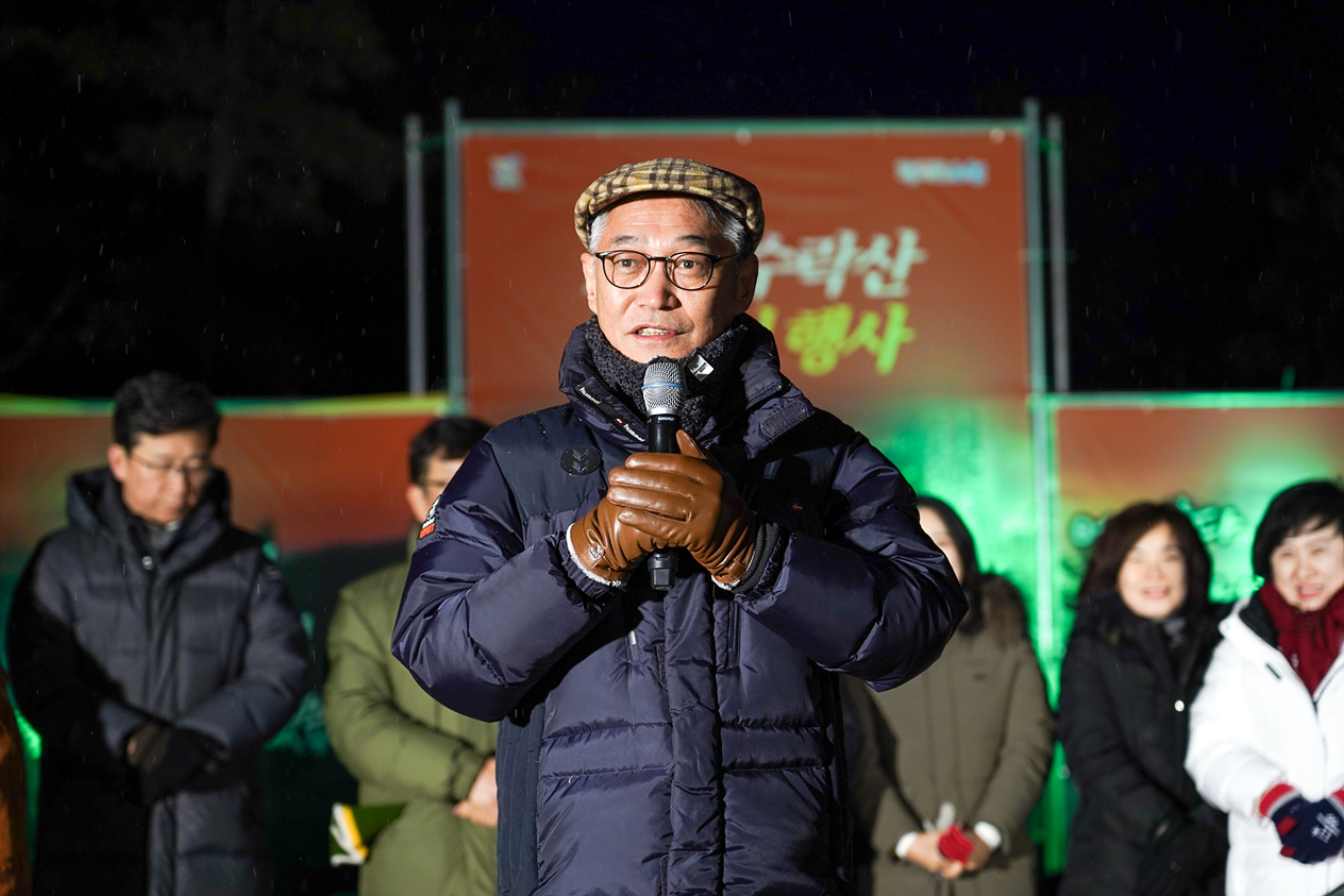 2020 수락산 해맞이 행사 - 4