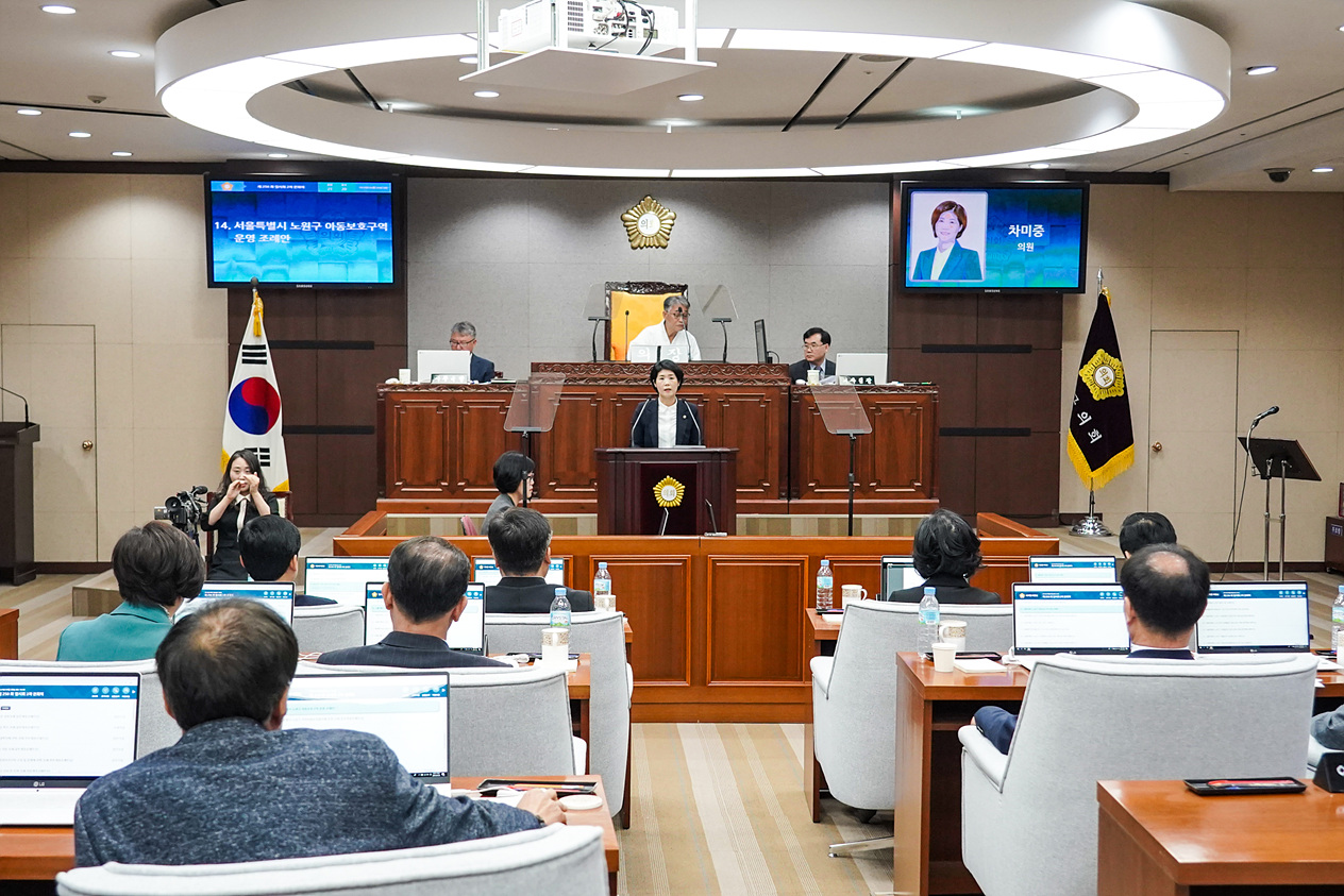 제250회 노원구의회 임시회 제2차 본회의 - 8