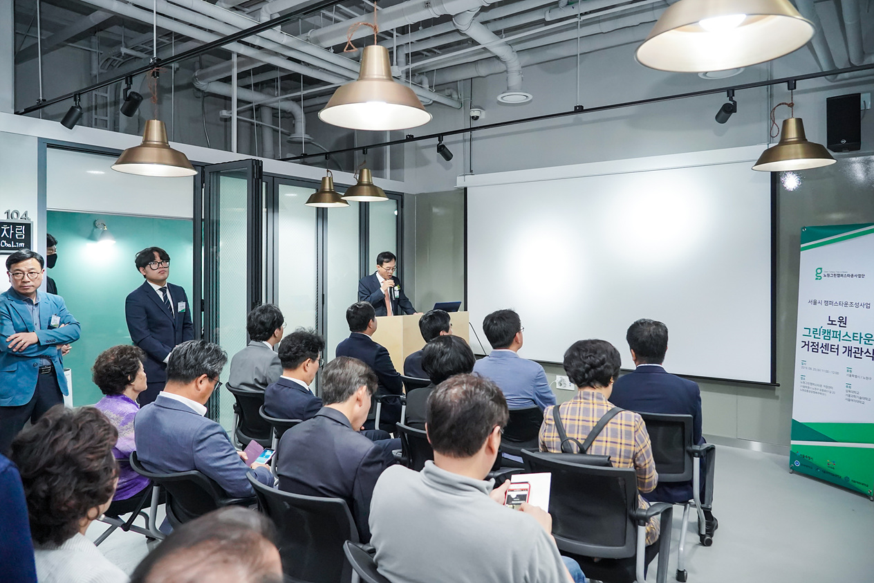 단위형 2단계, 창업거점센터 개관식 - 4