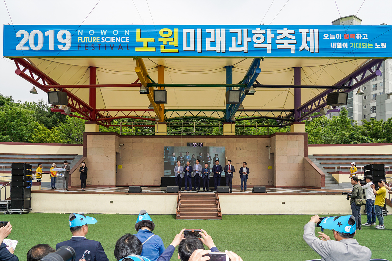 2019 노원미래과학축제 - 8
