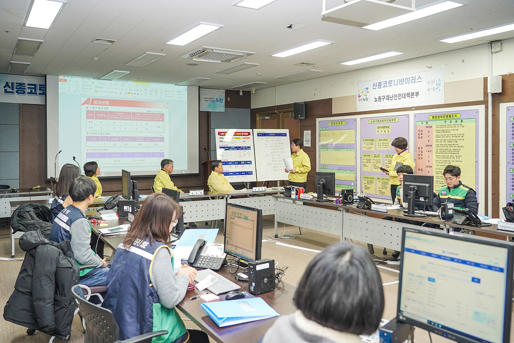 신종코로나바이러스 노원구재난안전대책본부 방문 - 3