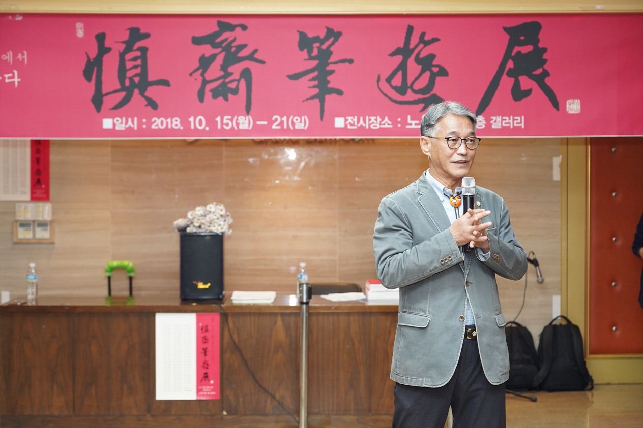 신재필유 회원전 - 2