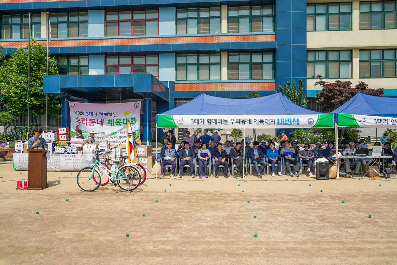 3대가 함께하는 우리동네 체육대회(월계1동) - 3