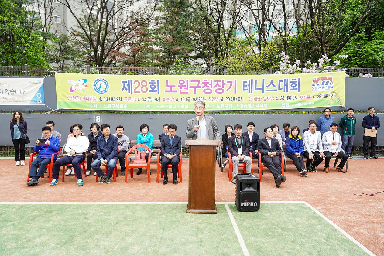 제28회 노원구청장기 테니스대회 - 9