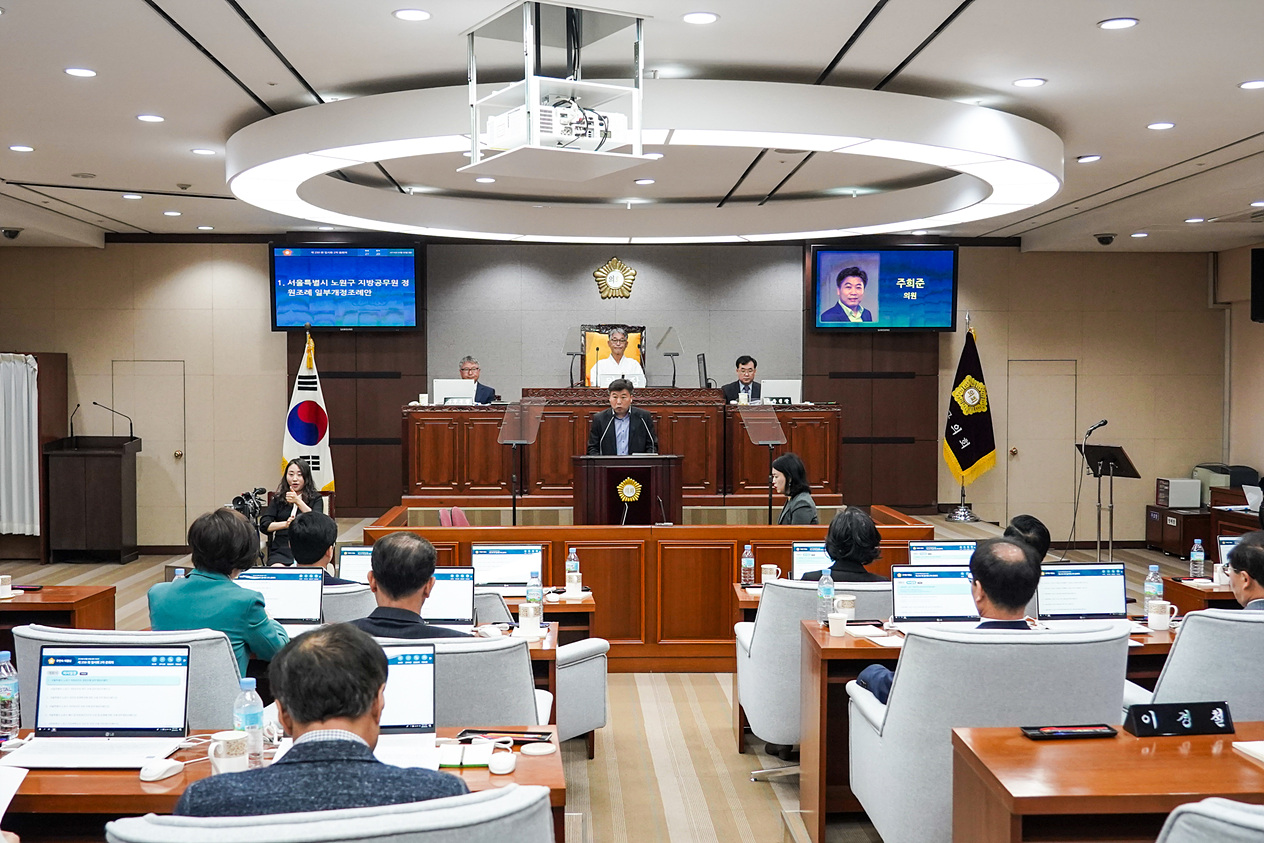 제250회 노원구의회 임시회 제2차 본회의 - 7