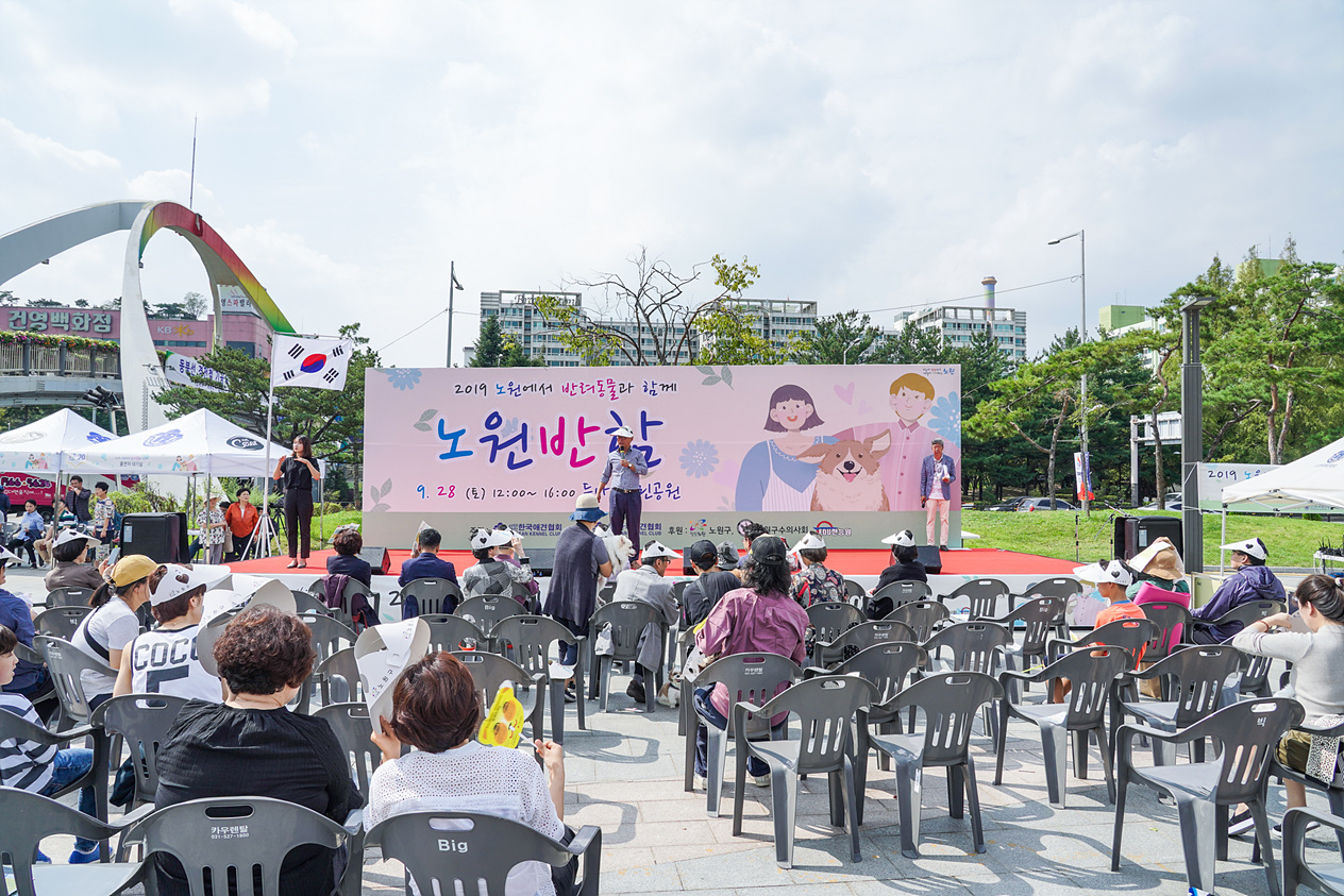 2019 반려동물 문화축제 - 3