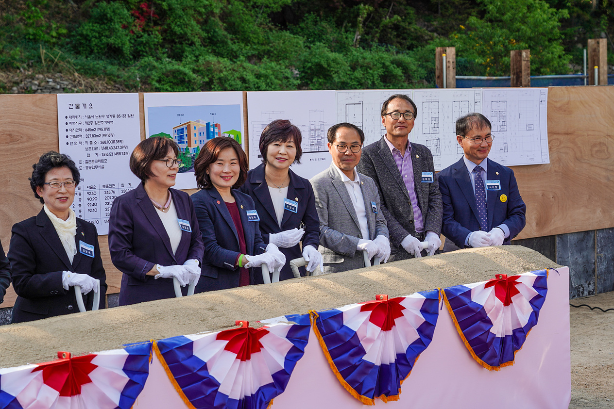노원구 보훈회관 건립 착공식 - 5