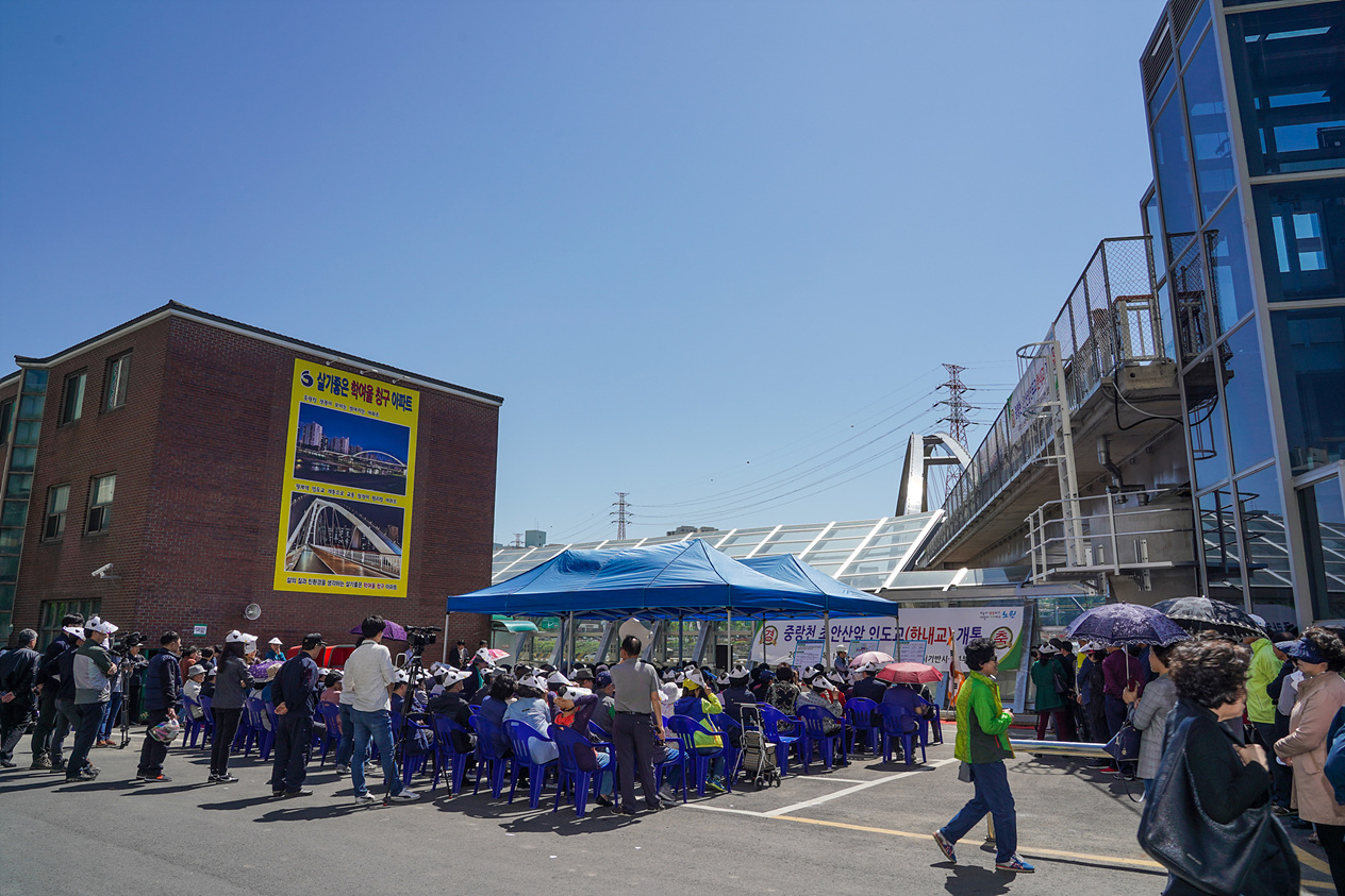 중랑천 초안산 앞 인도교(한내교) 개통식 - 4