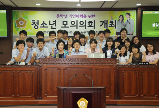 중학생 직업체험을 위한 청소년 모의의회 개최 - 35