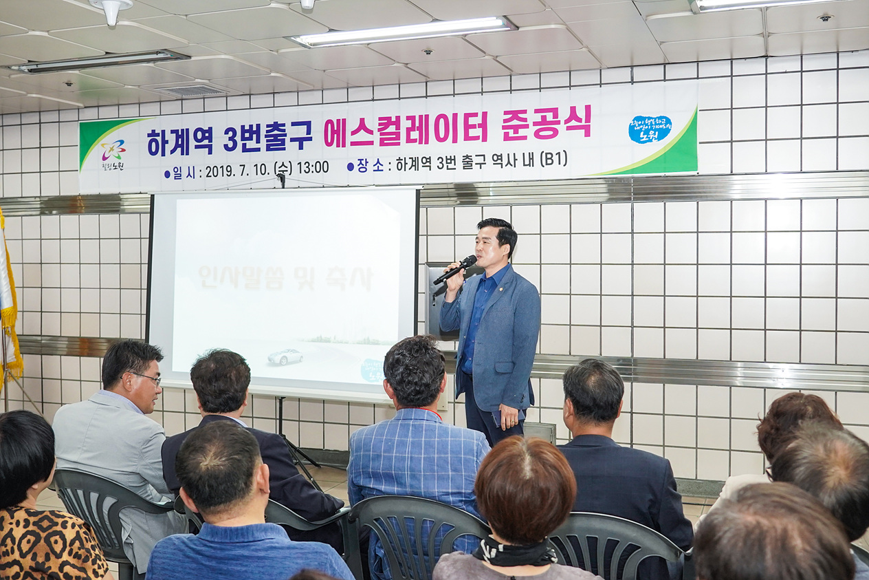 하계역3번출구 에스컬레이터 준공식 - 5