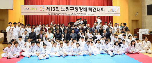 제13회 노원구청장기 택견대회 - 2