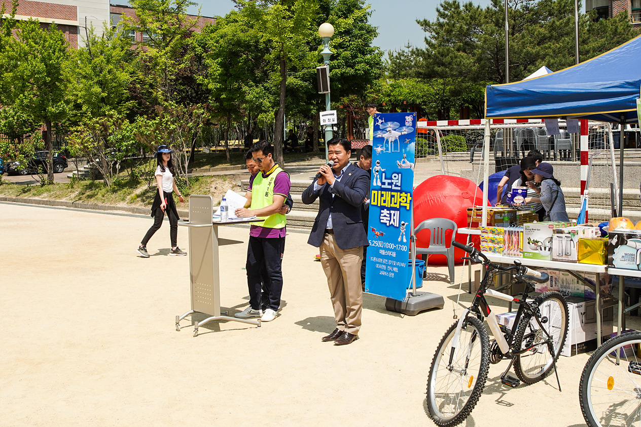 제3회 상계1동 어울림 체육대회 - 6