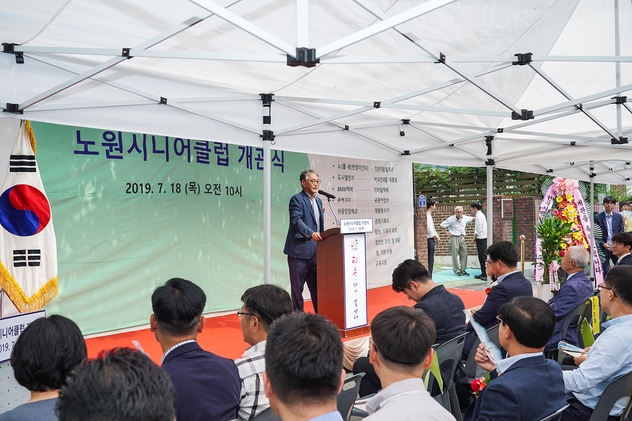 노원시니어클럽 개관식 - 3