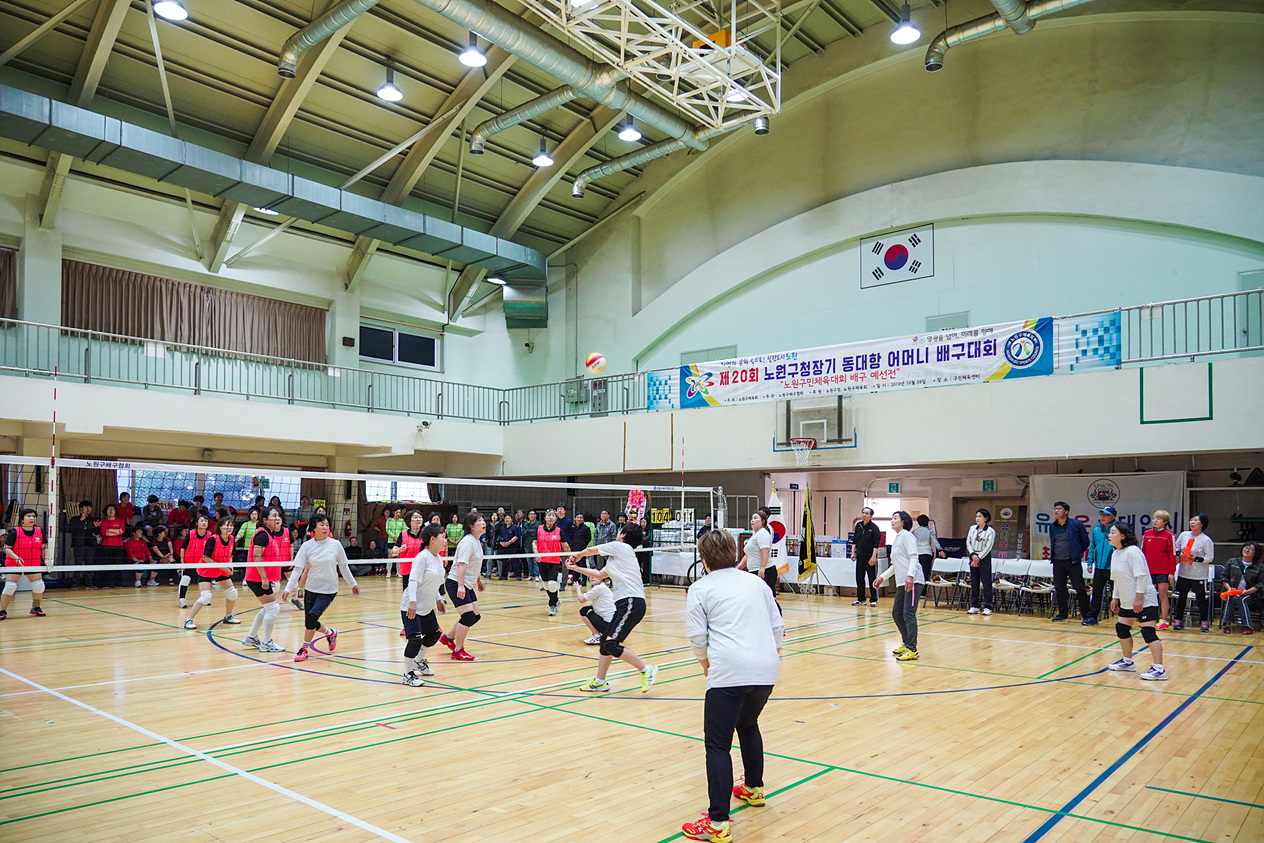제20회 노원구청장기 어머니배구대회 - 1