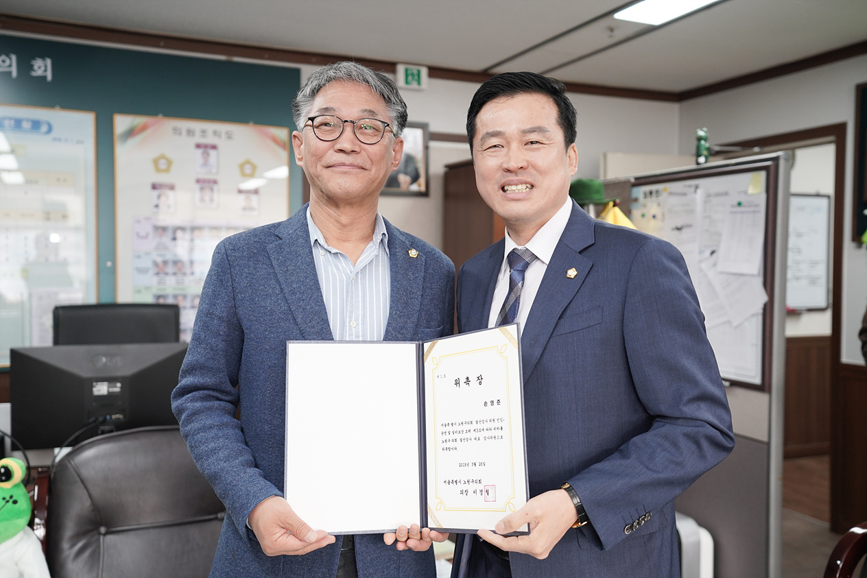 2018 회계연도 결산검사위원 위촉 - 3