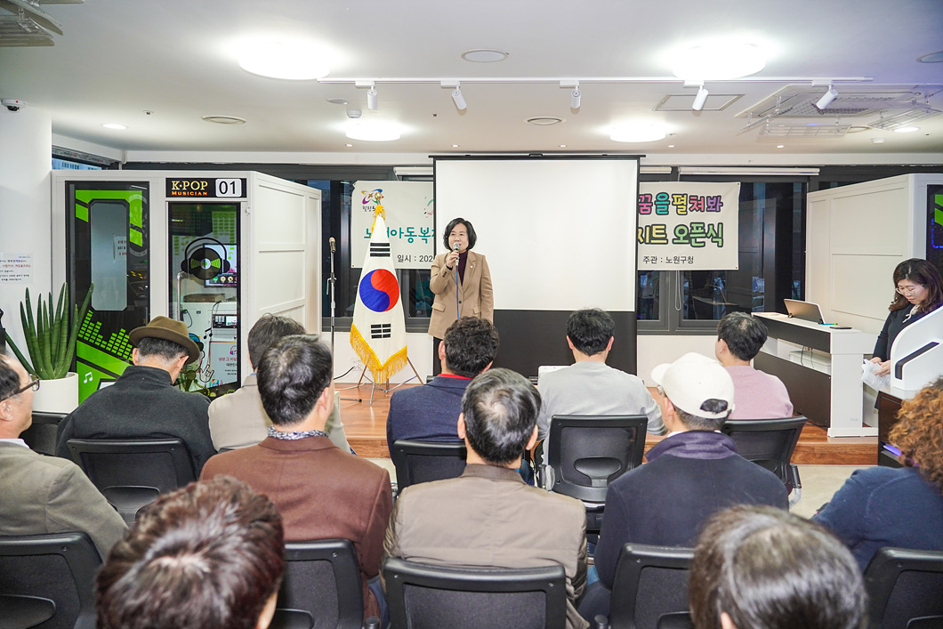 노원아동복지관 청소년 아지트 개소식 - 8