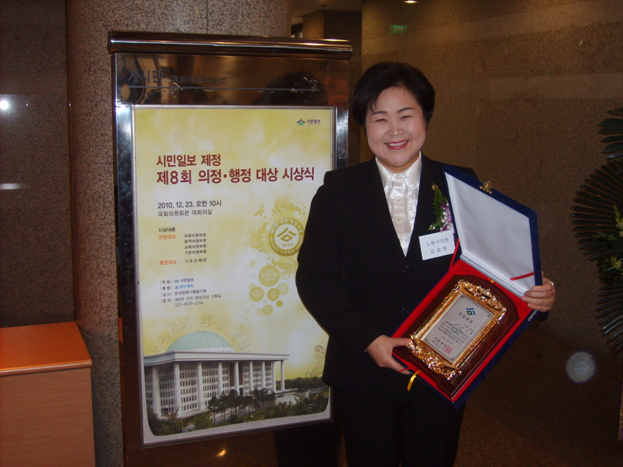 제8회 의정대상 수상 - 3