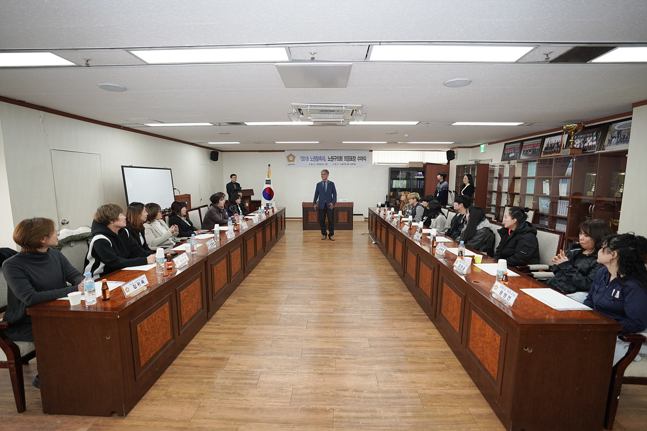 2018 노원탈축제 노원구의회 의장표창 수여식 - 2