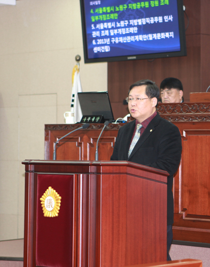 제203회 정례회 3차 본회의 - 8