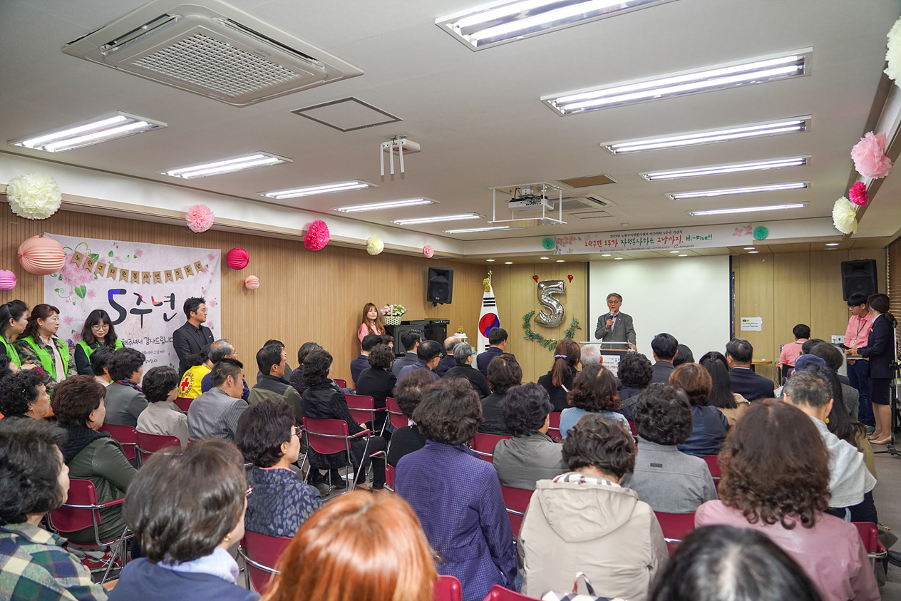 노원구자원봉사센터 민간위탁 5주년 기념식 - 7