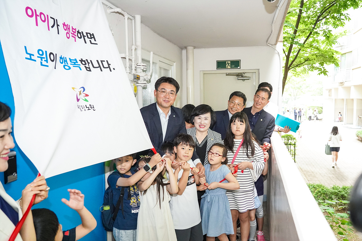 공릉태강 아이휴센터 개소식 - 10