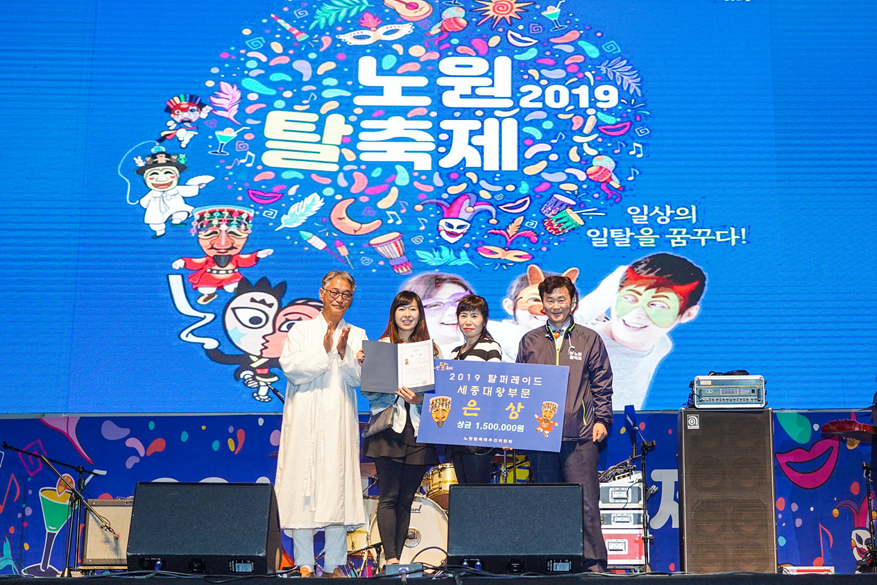 2019. 노원탈축제 - 20