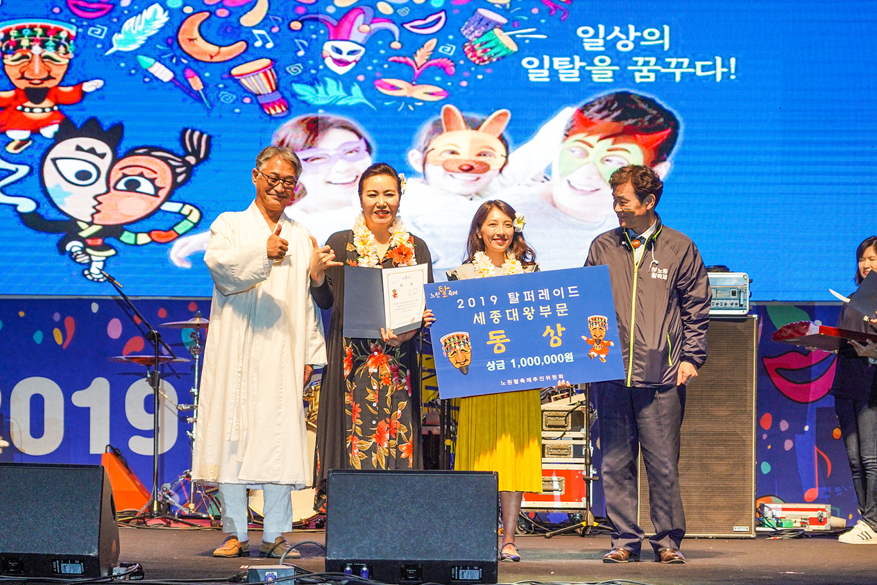 2019. 노원탈축제 - 18