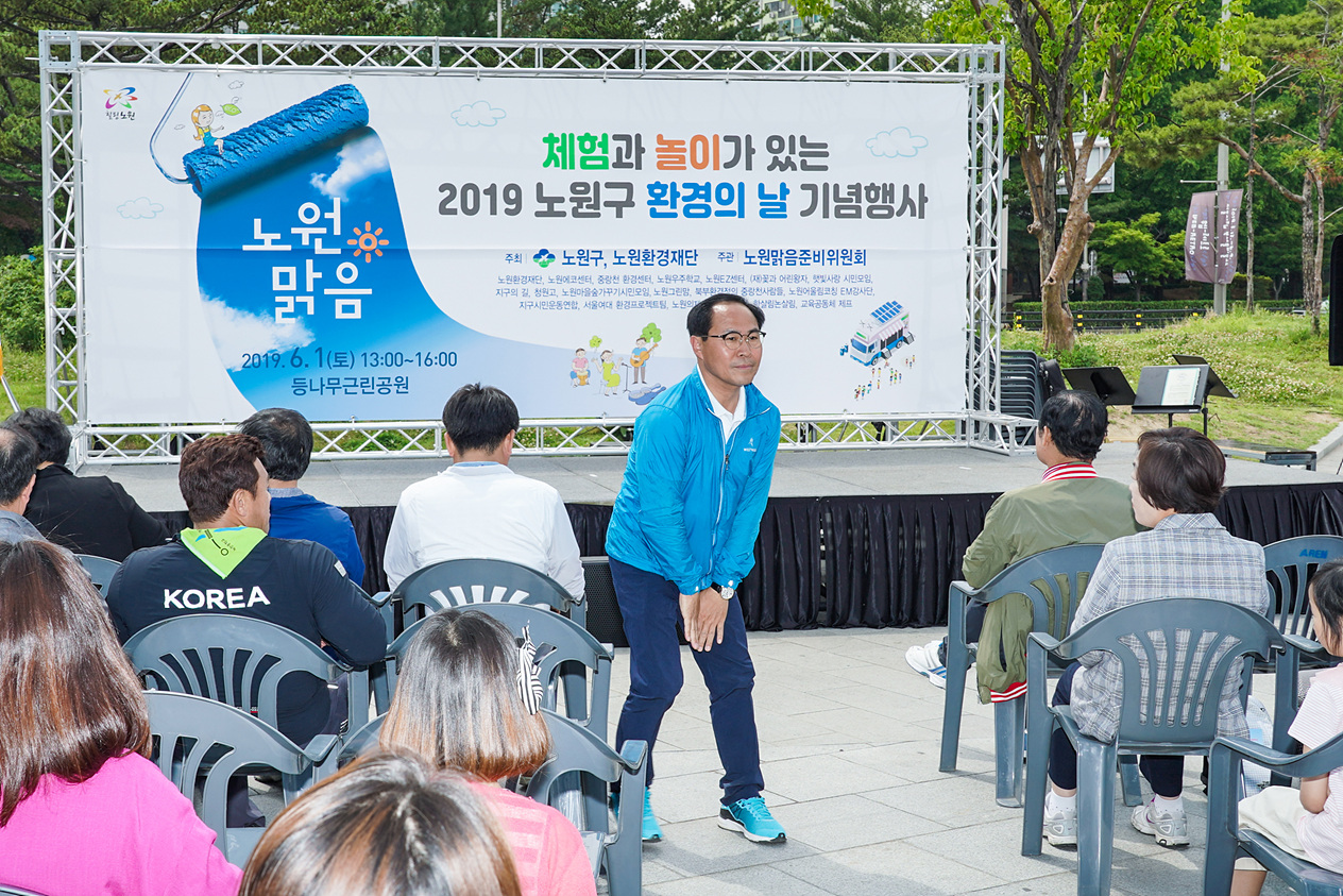 제24회 환경의 날 기념 행사 - 6