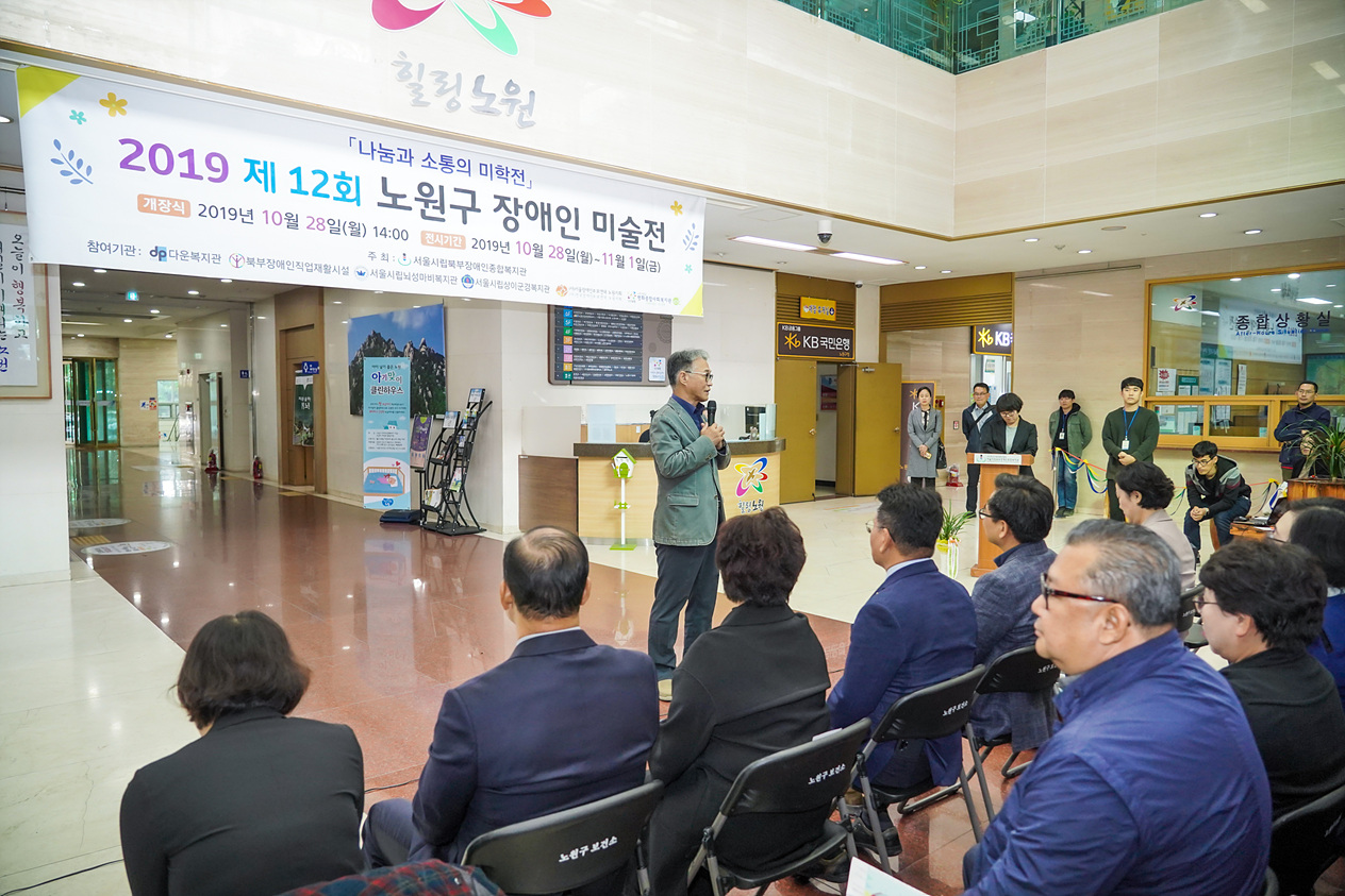 제12회 노원구 장애인 미술전 - 6