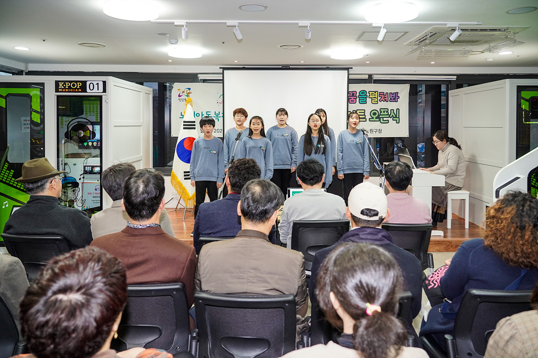 노원아동복지관 청소년 아지트 개소식 - 2