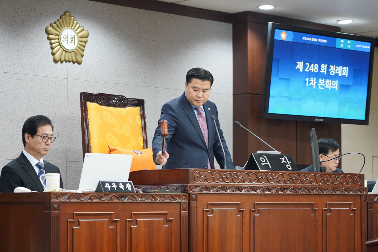 제248회 노원구의회 정례회 제1차 본회의 - 2