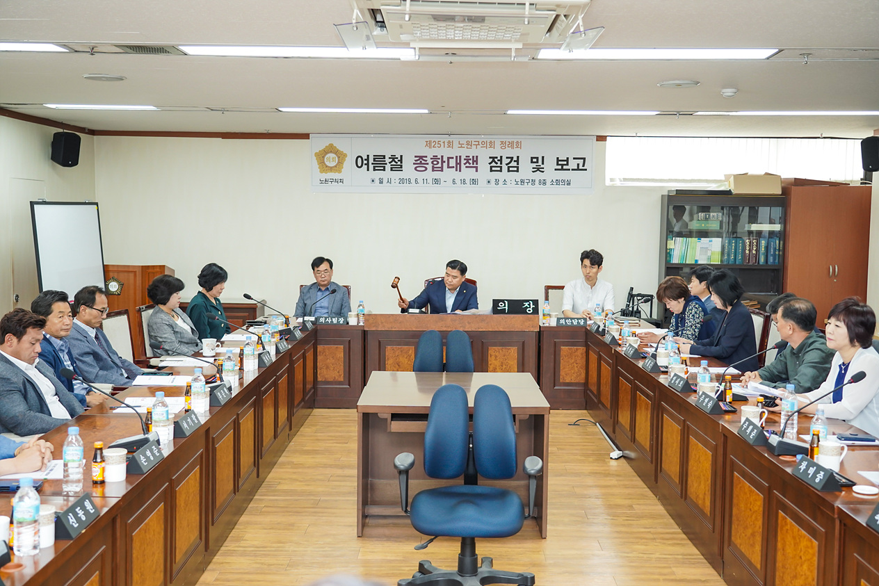 제251회 노원구의회 정례회 여름철 종합대책 점검 및 보고(3차) - 6