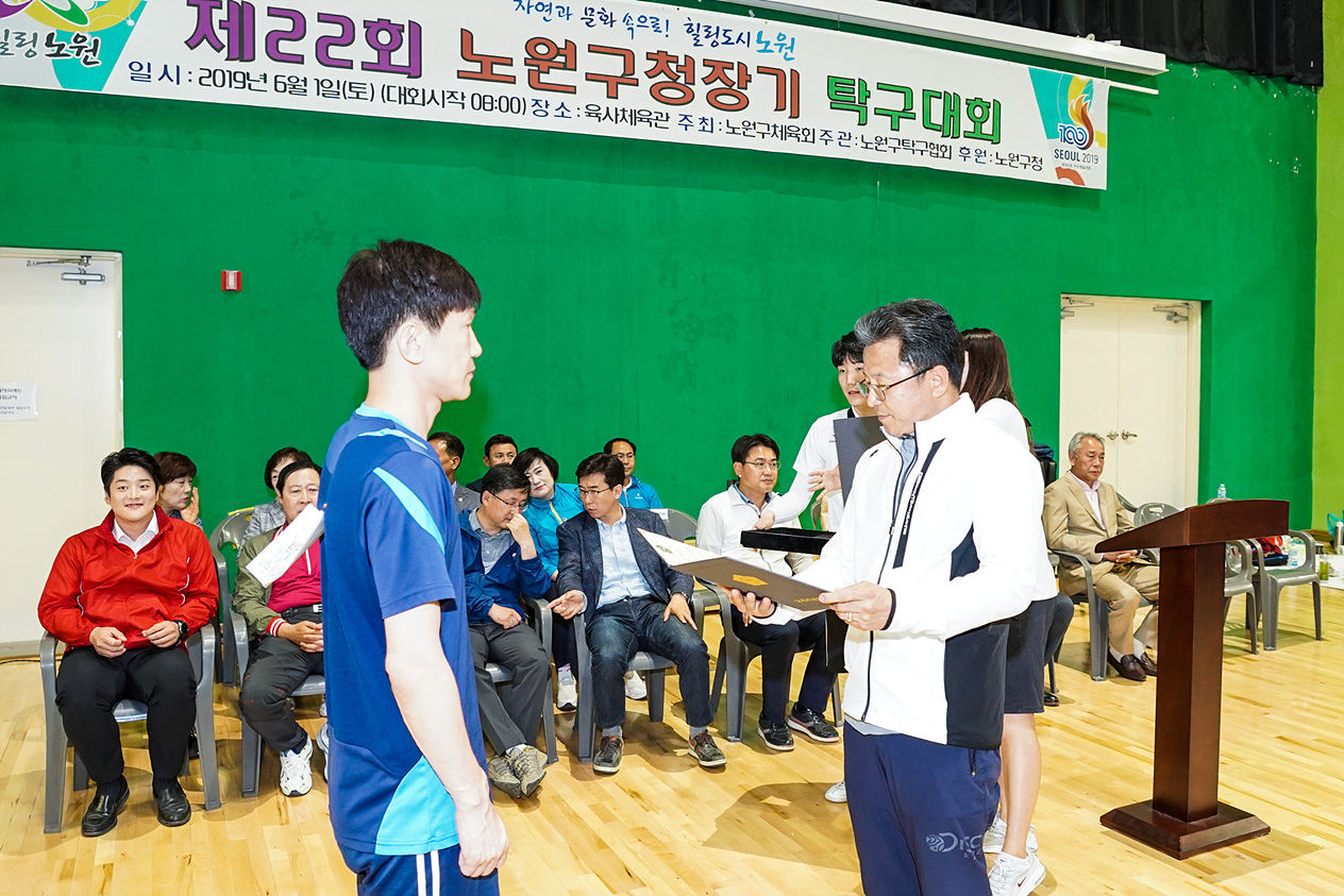 제22회 노원구청장기 동대항 탁구대회 - 3