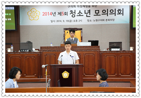 제5회 청소년 모의의회 개최 - 18