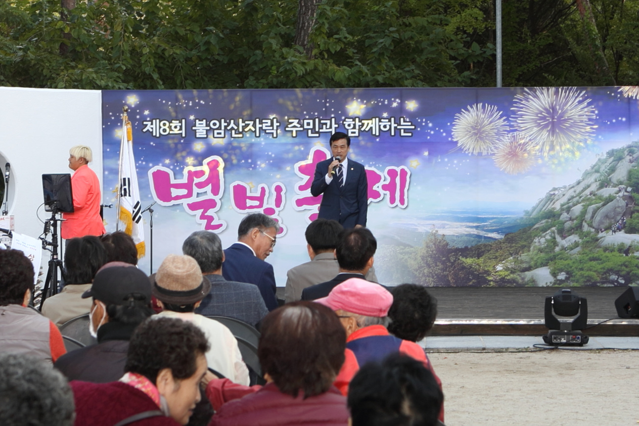 중계4동 제8회 별빛축제 - 1